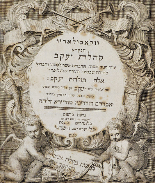 A scarce Talmud and holy scripture vocabulary by Jacob Rodrigues Moreira, published by the pioneer of Hebrew printing in London A. Alexander. 