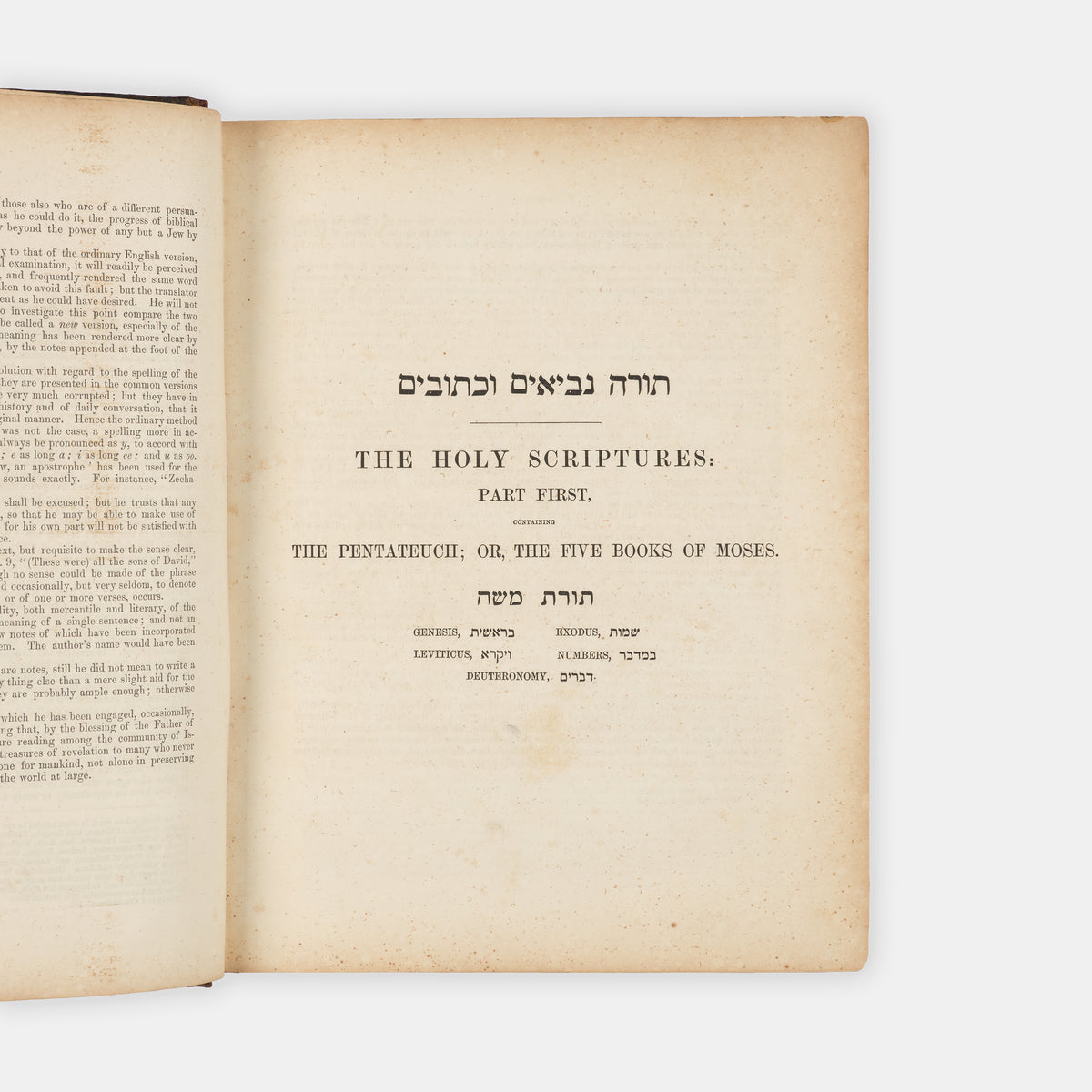 First edition of the first English translation of the entire Hebrew Bible by a Jew.