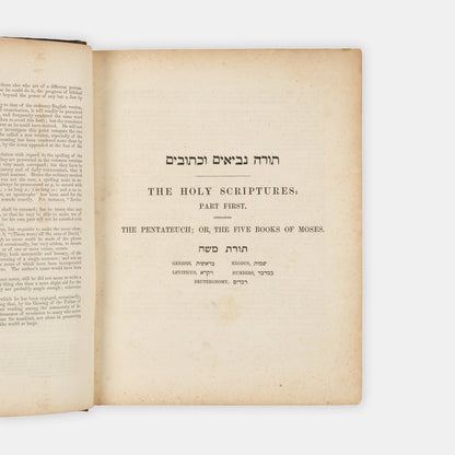 First edition of the first English translation of the entire Hebrew Bible by a Jew.