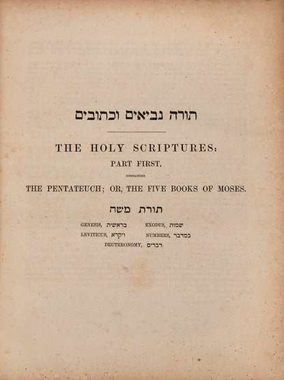 First edition of the first English translation of the entire Hebrew Bible by a Jew. 