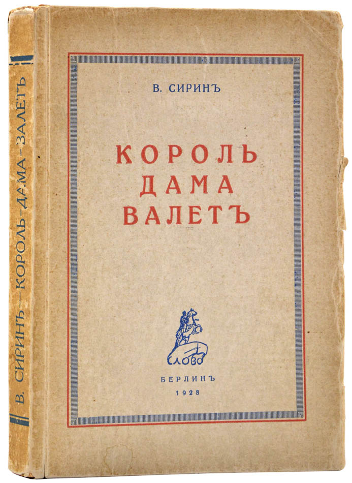 Rare first edition of Nabokov's second novel - a fine copy. 