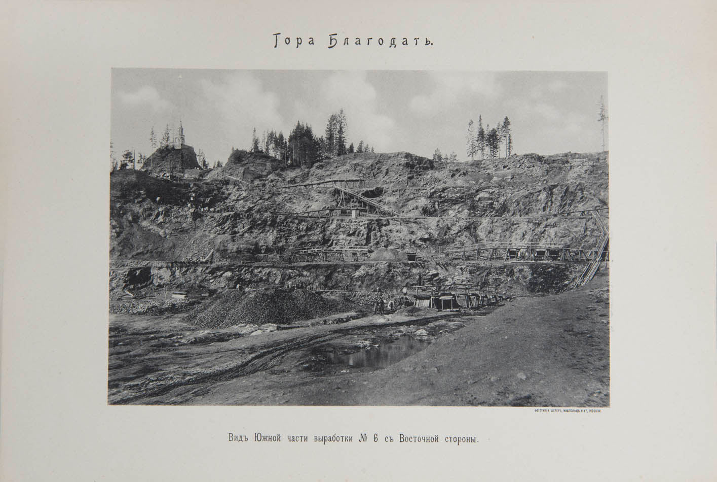An uncommon album of the magnetite mining industry in the Urals in the original portfolio
