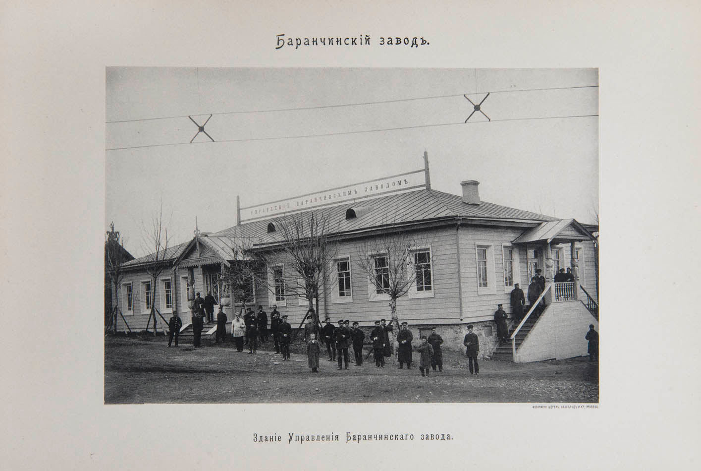 An uncommon album of the magnetite mining industry in the Urals in the original portfolio