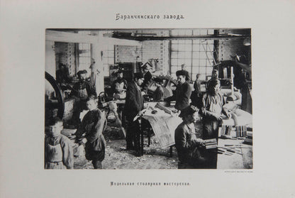 An uncommon album of the magnetite mining industry in the Urals in the original portfolio