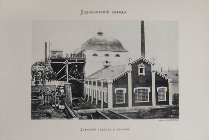 An uncommon album of the magnetite mining industry in the Urals in the original portfolio