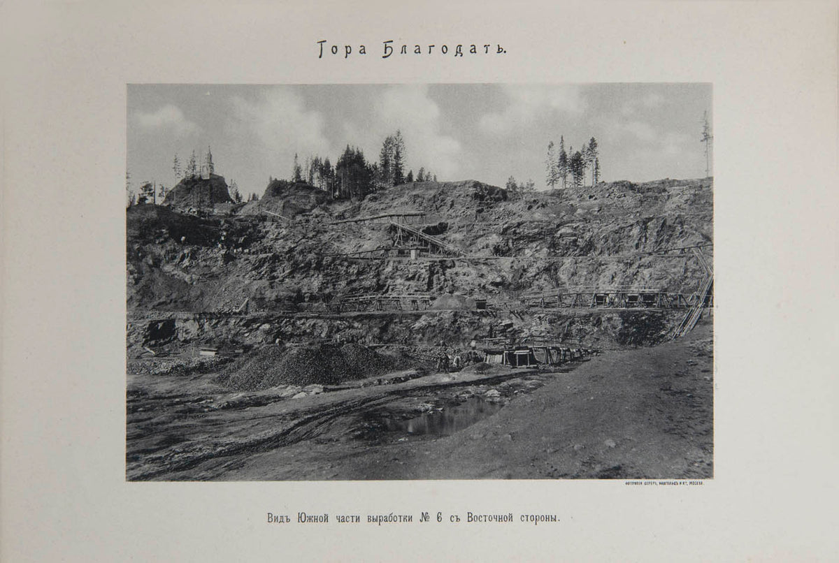 An uncommon album of the magnetite mining industry in the Urals in the original portfolio