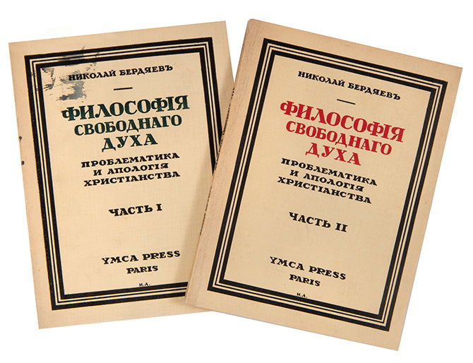Incribed by the author to Mirra Lot-Borodina, 'the first famel orthodox theologian'.