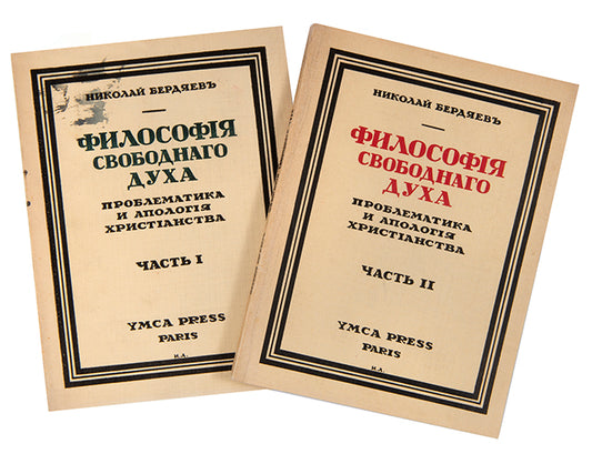 Incribed by the author to Mirra Lot-Borodina, 'the first famel orthodox theologian'.