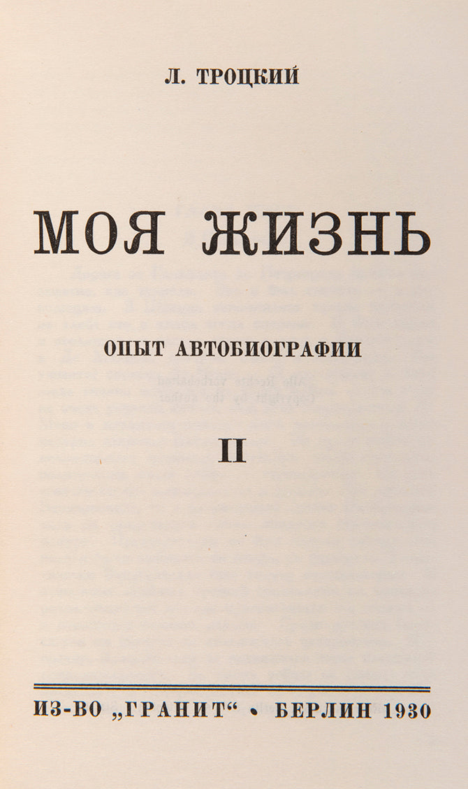 The rare first edition of Trotsky's My Life: An Attepmt at an autobiography, written in the first year of his exile in Turkey.