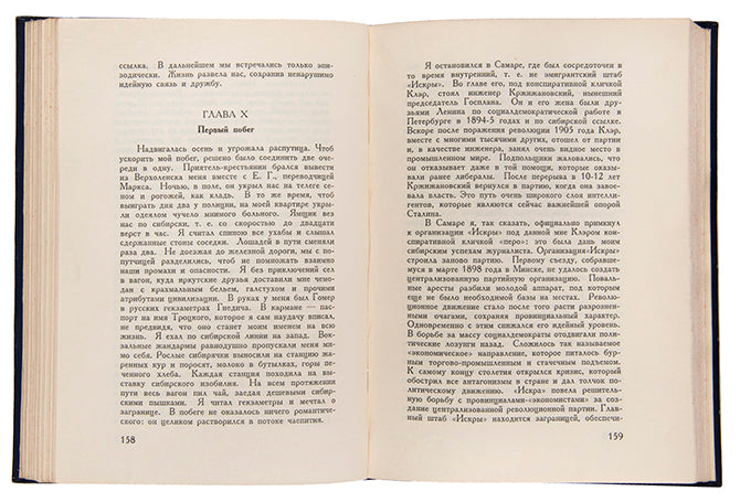 The rare first edition of Trotsky's My Life: An Attepmt at an autobiography, written in the first year of his exile in Turkey.