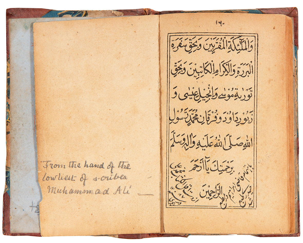 A Collection of Quranic excerpts printed from a manuscript copied by Muhammad Ali in bombay by qazi ebrahim in 1287