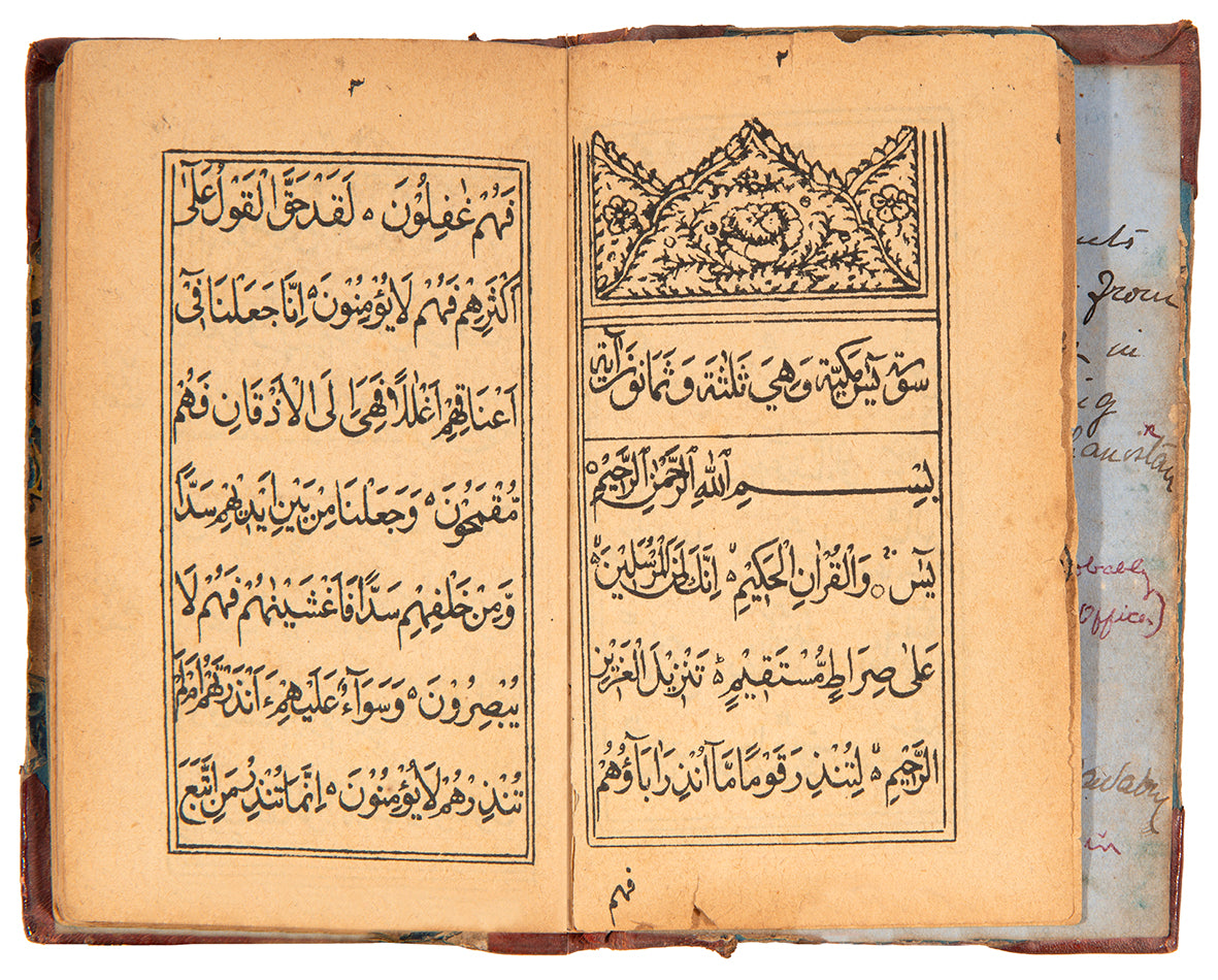 A Collection of Quranic excerpts printed from a manuscript copied by Muhammad Ali in bombay by qazi ebrahim in 1287