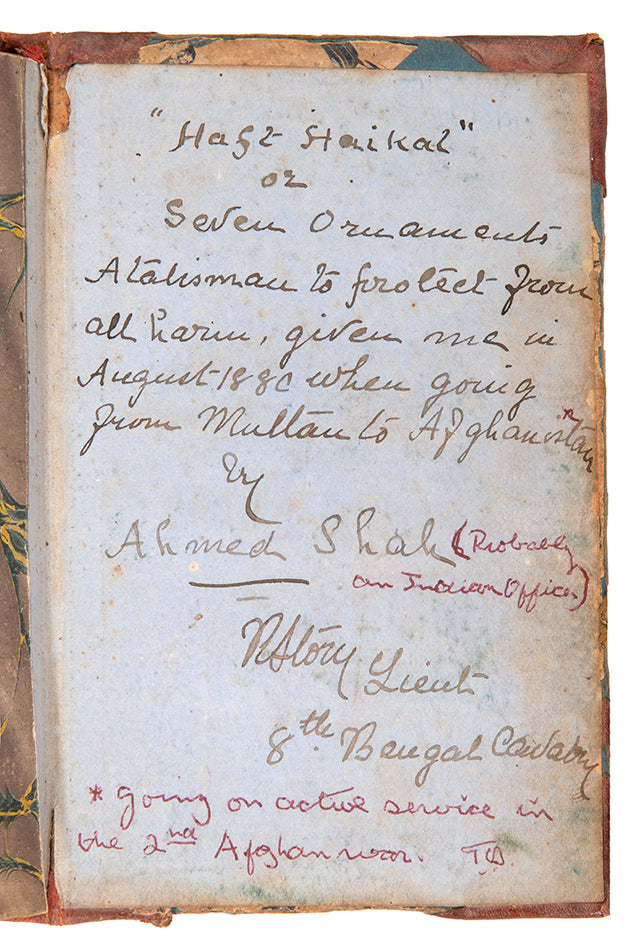 A Collection of Quranic excerpts printed from a manuscript copied by Muhammad Ali in bombay by qazi ebrahim in 1287