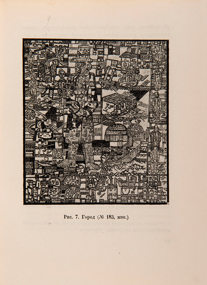 The scarce first monograph of Russian avant-garde artist Pavel Filonov. 