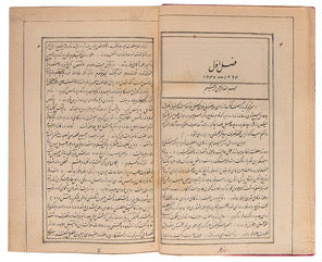 A Persian translation of the history on the the German Emperor Wilhelm I printed in 1899 in persian