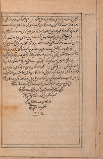 A Persian translation of the history on the the German Emperor Wilhelm I printed in 1899 in persian