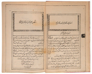 A Persian translation of the history on the the German Emperor Wilhelm I printed in 1899 in persian