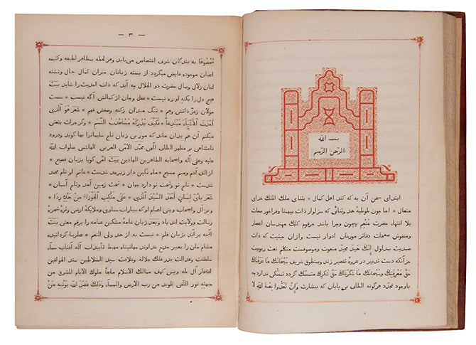 These two volumes were printed at the print house of the imperial academy in st petersbury from  manuscripts in the nicolai khanikov collection.