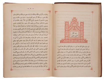 These two volumes were printed at the print house of the imperial academy in st petersbury from  manuscripts in the nicolai khanikov collection.