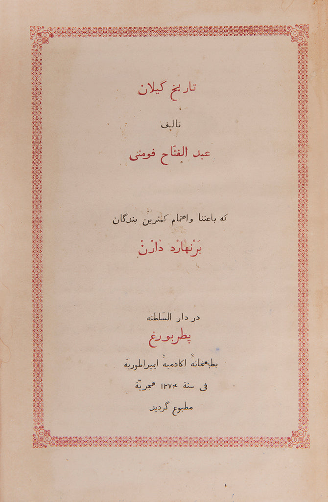 These two volumes were printed at the print house of the imperial academy in st petersbury from  manuscripts in the nicolai khanikov collection.