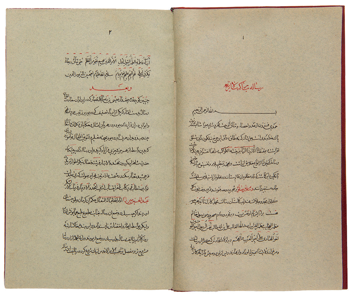 the Risalah Salariyyah of 'Isa bin Reza Quli Qajar, known as Majnun, followed by a small section of poetry in praise of Imam Ali printed in kerman 1895