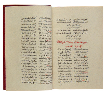 the Risalah Salariyyah of 'Isa bin Reza Quli Qajar, known as Majnun, followed by a small section of poetry in praise of Imam Ali printed in kerman 1895