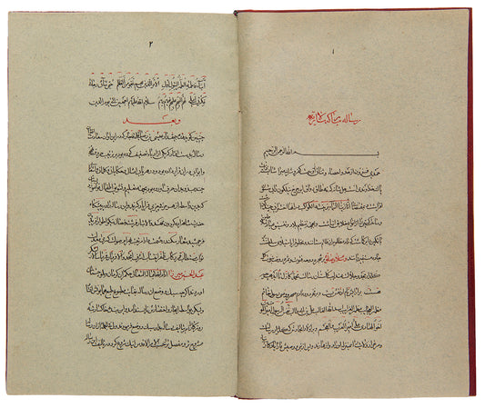 the Risalah Salariyyah of 'Isa bin Reza Quli Qajar, known as Majnun, followed by a small section of poetry in praise of Imam Ali printed in kerman 1895