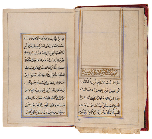 The Sahifah Kamilah from Qajar Persia copied by Nayrizi.  An attractive copy of the prayers for daily use.