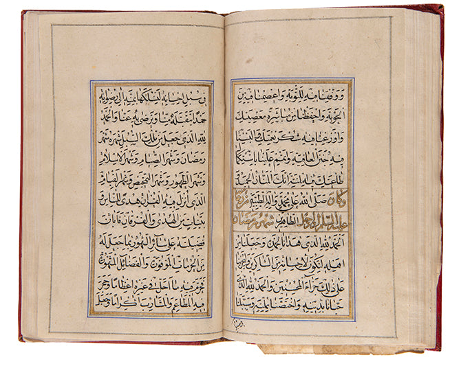 The Sahifah Kamilah from Qajar Persia copied by Nayrizi.  An attractive copy of the prayers for daily use.