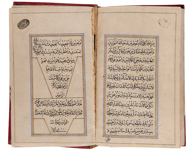 The Sahifah Kamilah from Qajar Persia copied by Nayrizi.  An attractive copy of the prayers for daily use.