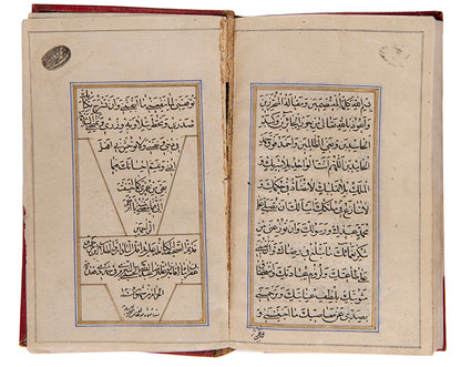 The Sahifah Kamilah from Qajar Persia copied by Nayrizi.  An attractive copy of the prayers for daily use.