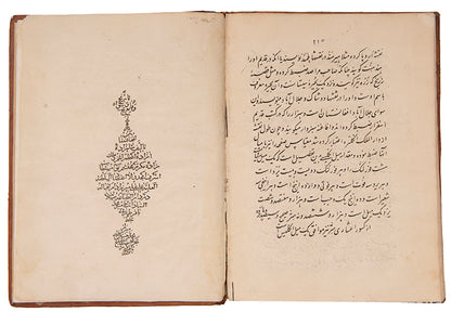 An intriguing historical treatise on Afghanistan by Ali Quli Khan printed in Tehran in 1856