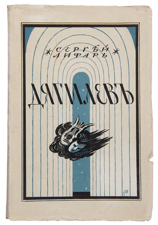 Fresh example of this monumental work revealing the life and creative path of one of the most important figures in the history of the Russian ballet<br /><br />