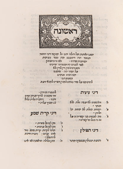 The first edition of the only known Halakhic work by Recanati, who is better known for his Kabbalistic work.