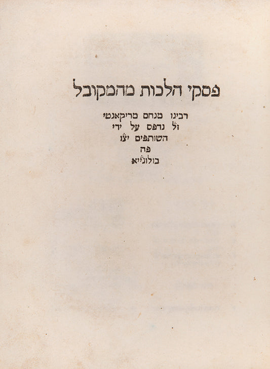 The first edition of the only known Halakhic work by Recanati, who is better known for his Kabbalistic work.