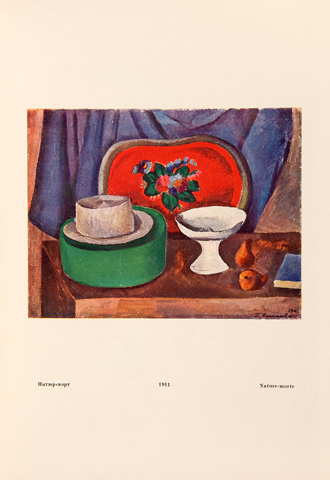 Cover designed by Chekhonin. Richly illustrated monograph on Pyotr Konchalovsky, one of the most important artists of 'Russian Impressionism'. 