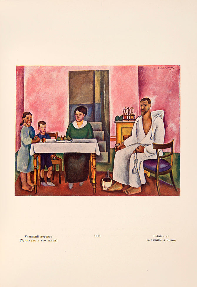 Cover designed by Chekhonin. Richly illustrated monograph on Pyotr Konchalovsky, one of the most important artists of 'Russian Impressionism'. 