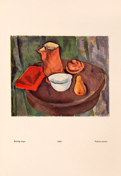 Cover designed by Chekhonin. Richly illustrated monograph on Pyotr Konchalovsky, one of the most important artists of 'Russian Impressionism'. 