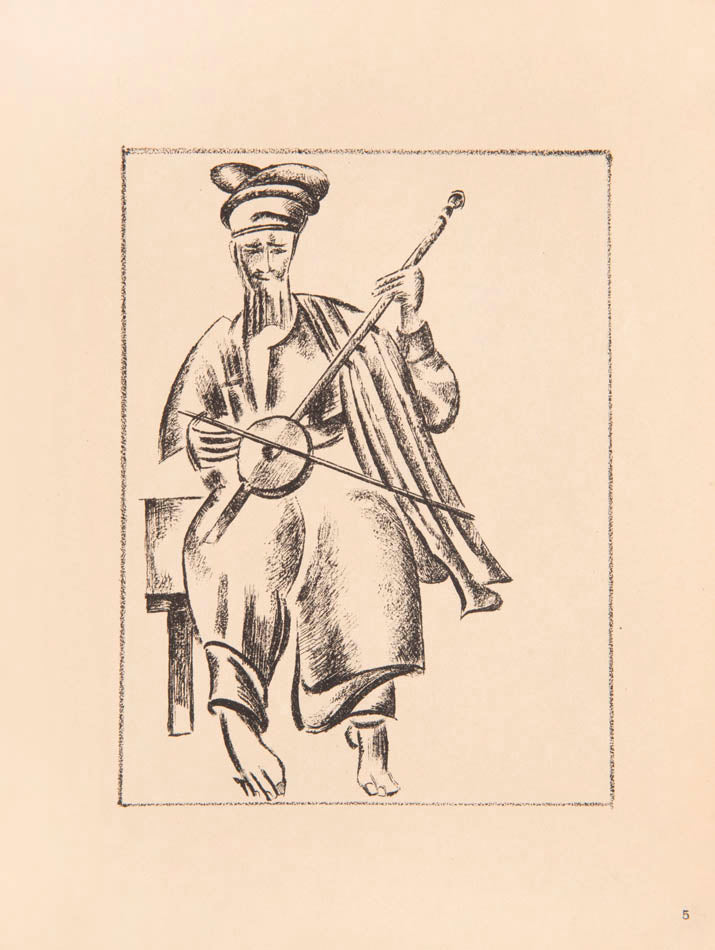 A fresh example of Kuznetsov's first series of drawings of Turkestan, accompanied by his affectionate essay about the region.