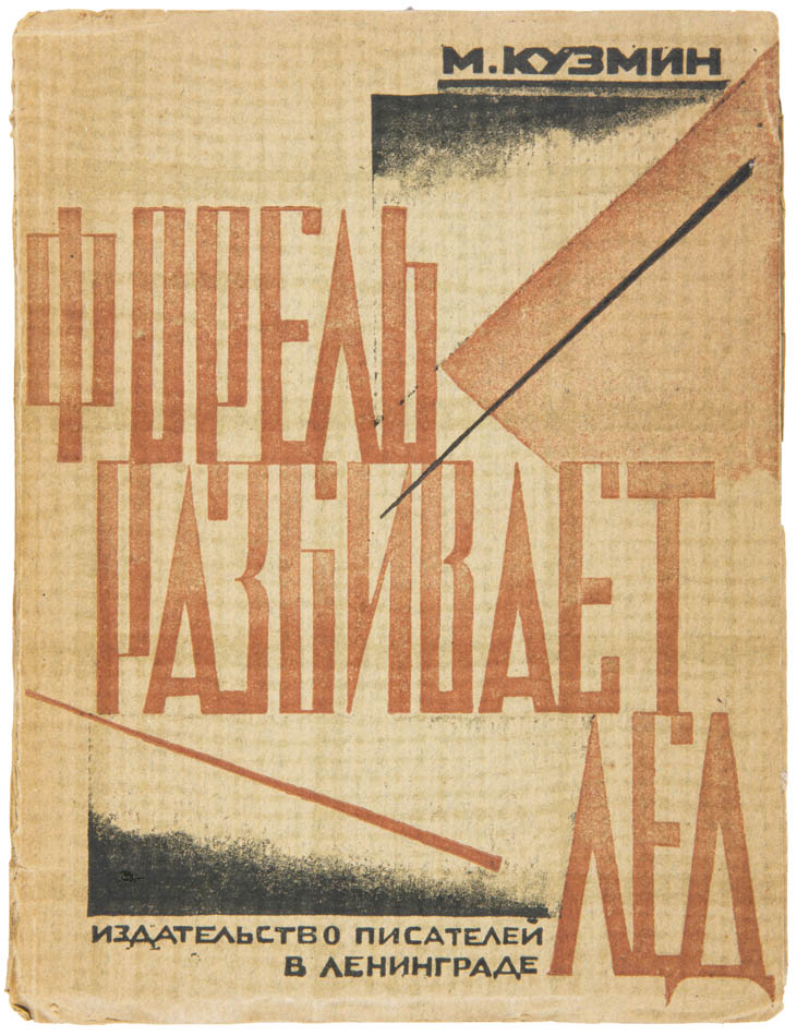 The first edition of this masterpiece work of avant-garde Russian poetry from Mikhail Kuzmin