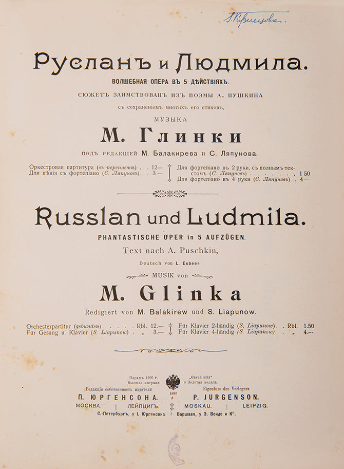 Musical score for Glinka's opera, Ruslan and Ludmila with the original wrappers designed by Bilibin. 
