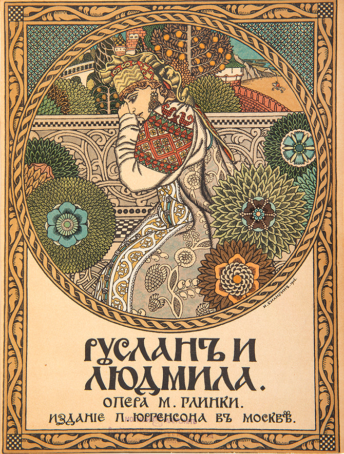 Musical score for Glinka's opera, Ruslan and Ludmila with the original wrappers designed by Bilibin. 