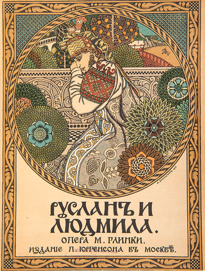 Musical score for Glinka's opera, Ruslan and Ludmila with the original wrappers designed by Bilibin. 