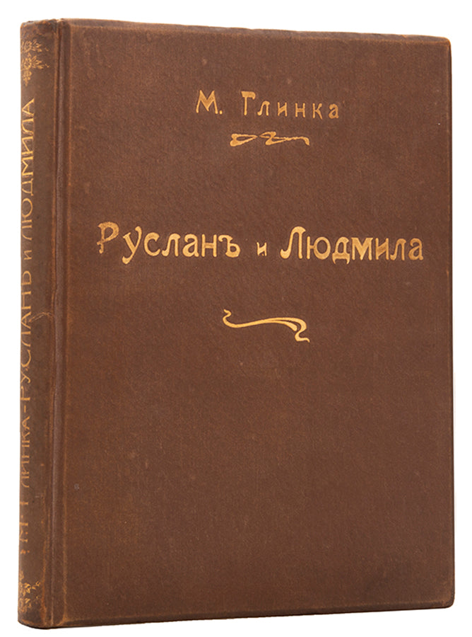 Musical score for Glinka's opera, Ruslan and Ludmila with the original wrappers designed by Bilibin. 