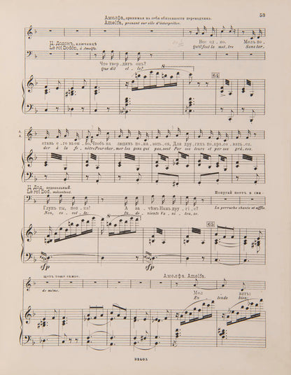 An attractive and scarce music score for Rimsky-Korsakov's opera, The Golden Cockerel, with the original wrappers designed by Bilibin. 
