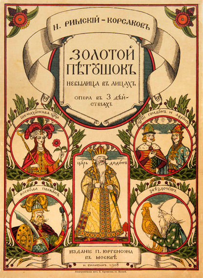 An attractive and scarce music score for Rimsky-Korsakov's opera, The Golden Cockerel, with the original wrappers designed by Bilibin. 