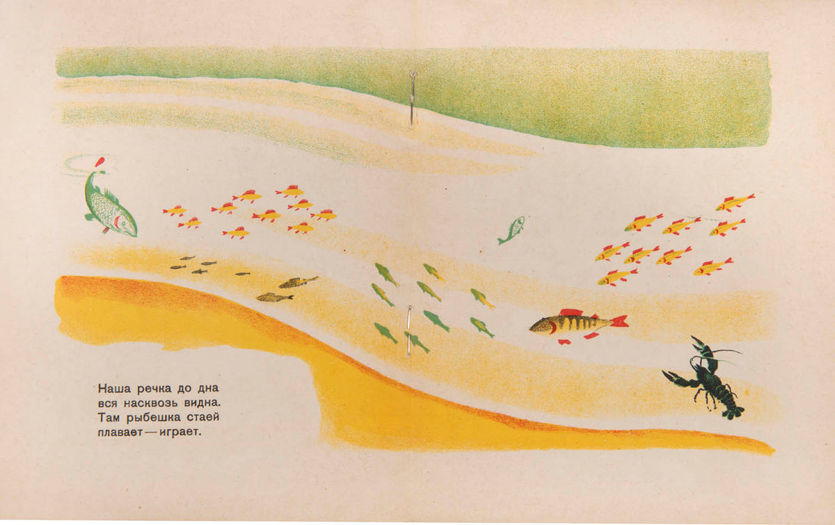 A very rare Soviet children's book with wonderful illustrations of animals and nature. 