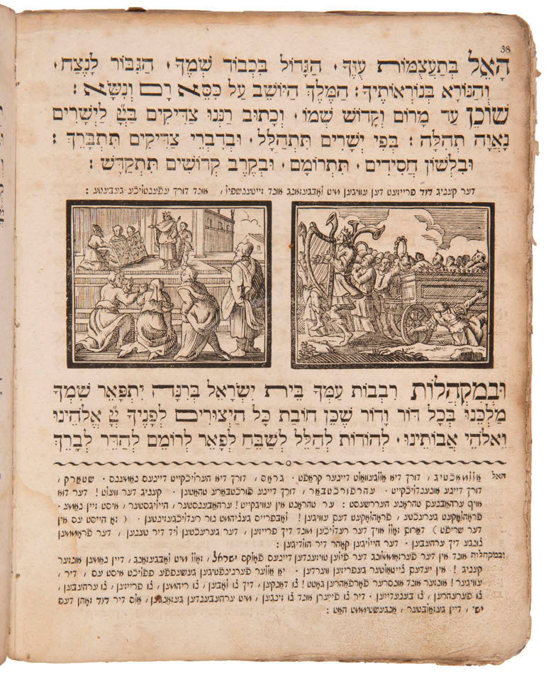 Scarce first edition of the Basel Haggadah in its original ornamental binding and magnificent woodcut illustrations.