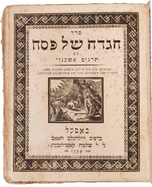 Scarce first edition of the Basel Haggadah in its original ornamental binding and magnificent woodcut illustrations.