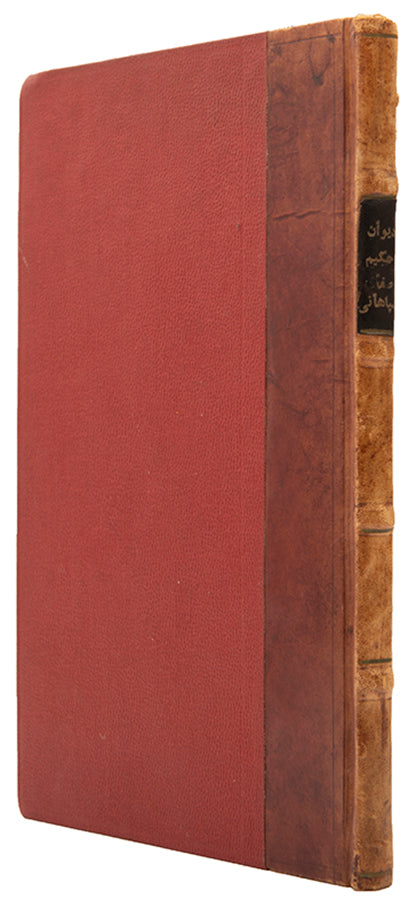 A volume of petry by the sufi poet Hakim Safai Isfahani, printed in Tehran in 1336 by Taban pubishers. 